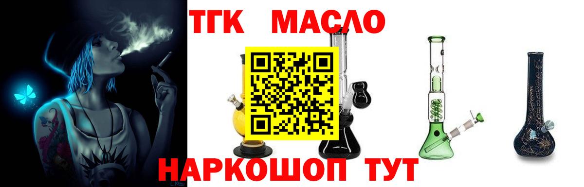 Дистиллят ТГК гашишное масло Южноуральск